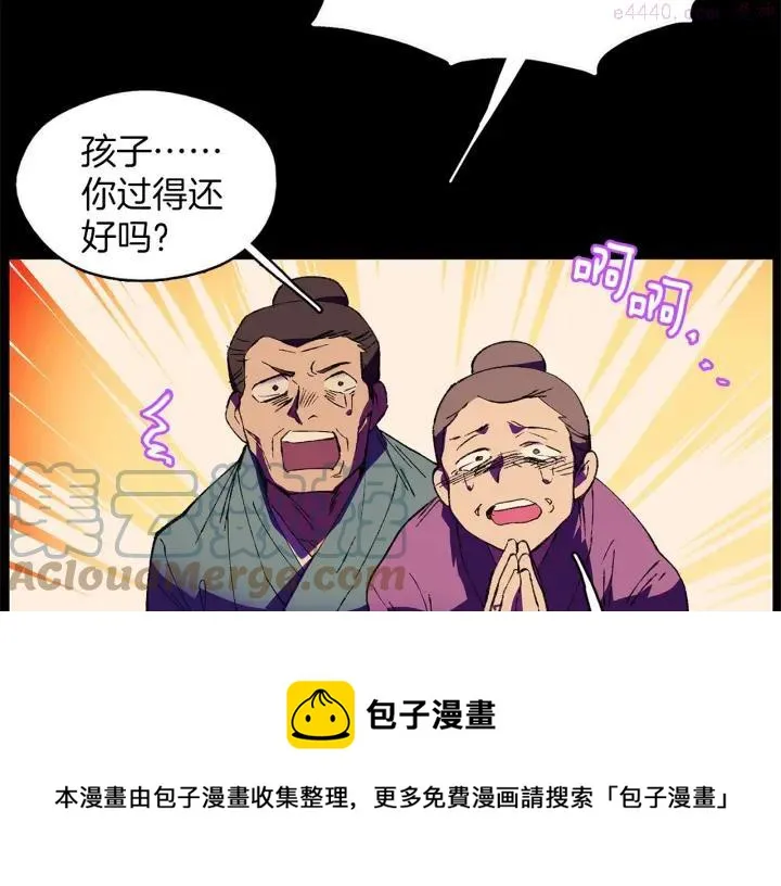 第174话 我不能那么做 第25页