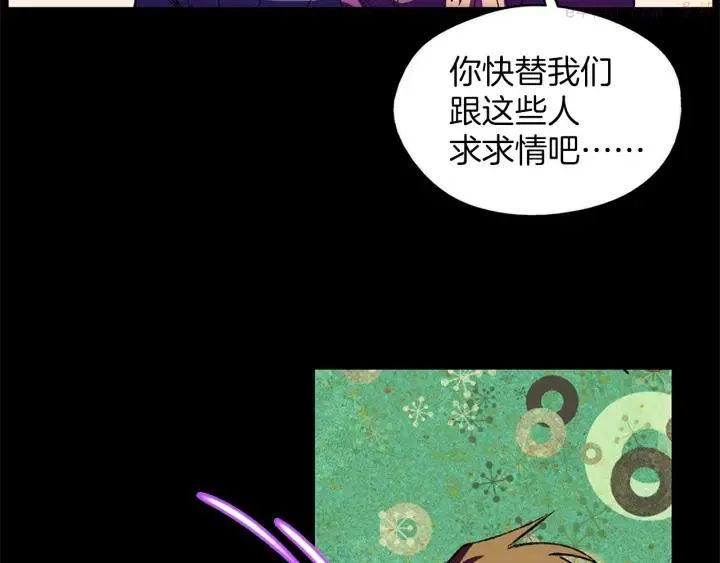 第174话 我不能那么做 第26页