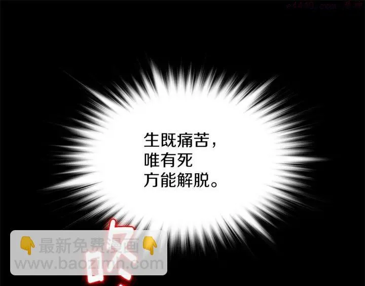 第174话 我不能那么做 第32页