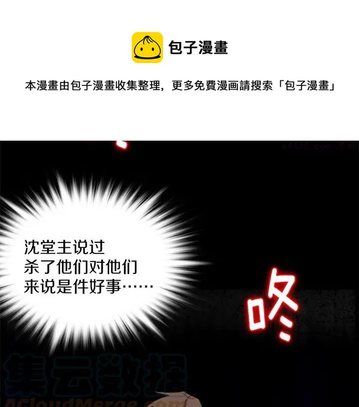 第174话 我不能那么做 第33页