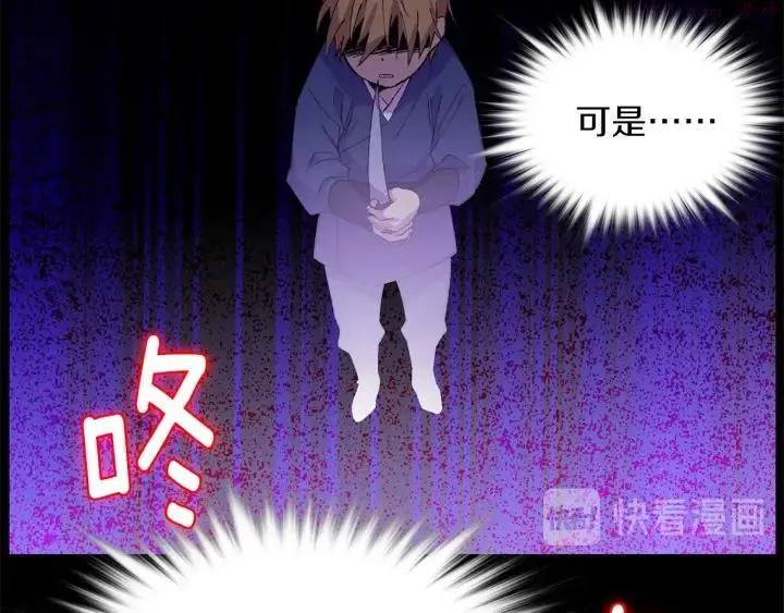 第174话 我不能那么做 第34页