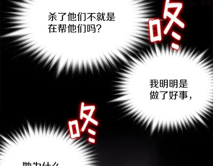 第174话 我不能那么做 第35页