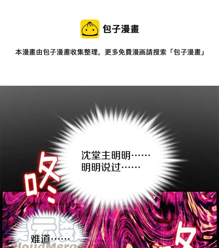 第174话 我不能那么做 第37页