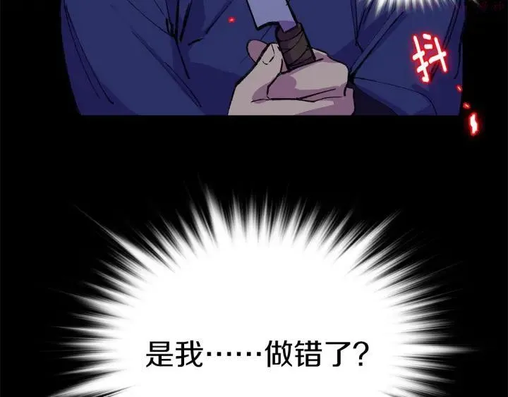 第174话 我不能那么做 第39页