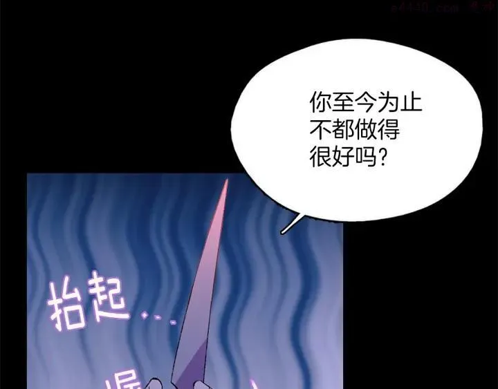 第174话 我不能那么做 第44页