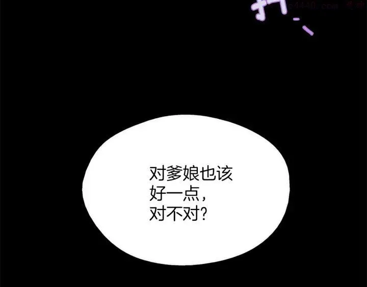 第174话 我不能那么做 第47页