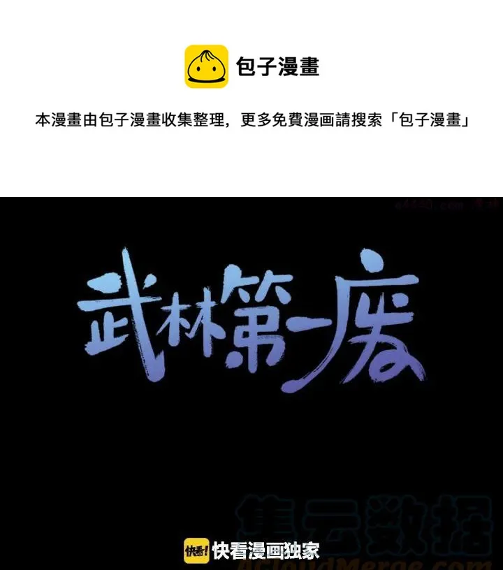 第176话 我就是我 第1页