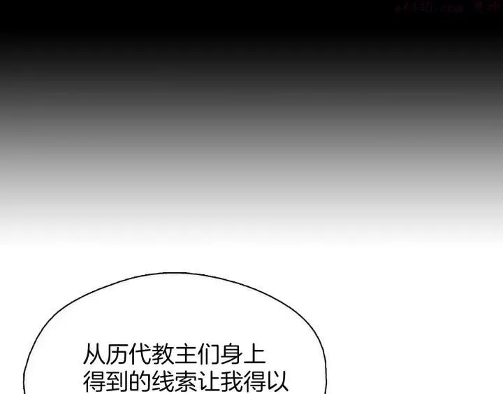 第176话 我就是我 第3页