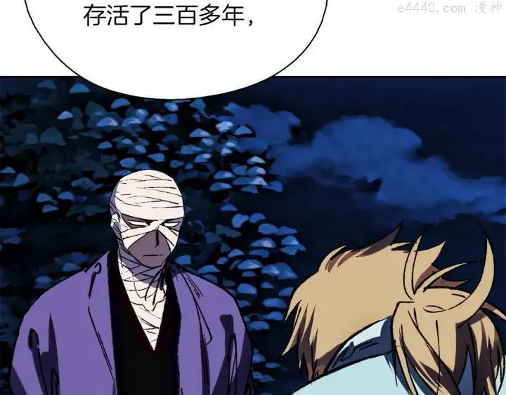第176话 我就是我 第4页