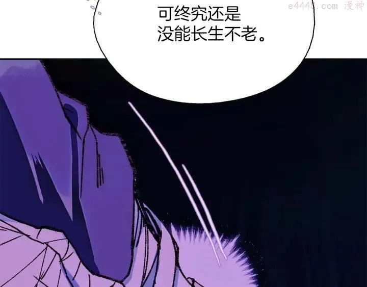 第176话 我就是我 第6页