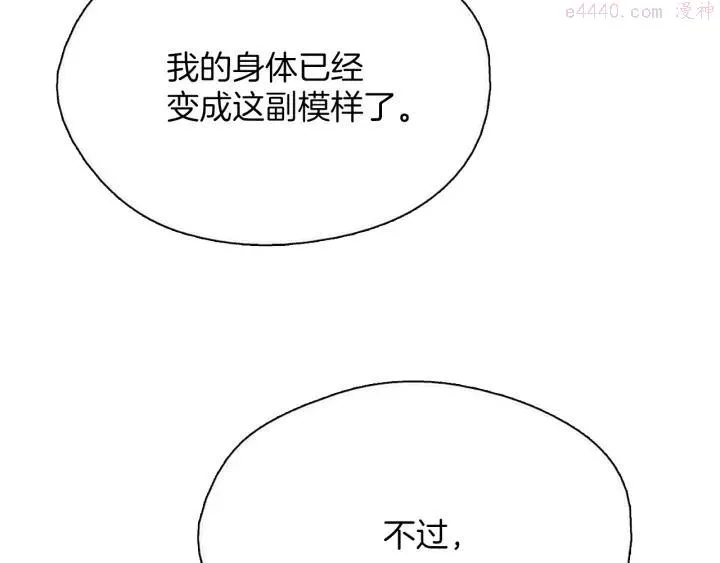 第176话 我就是我 第8页