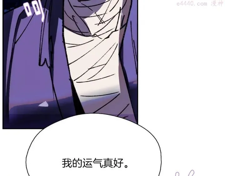第176话 我就是我 第10页