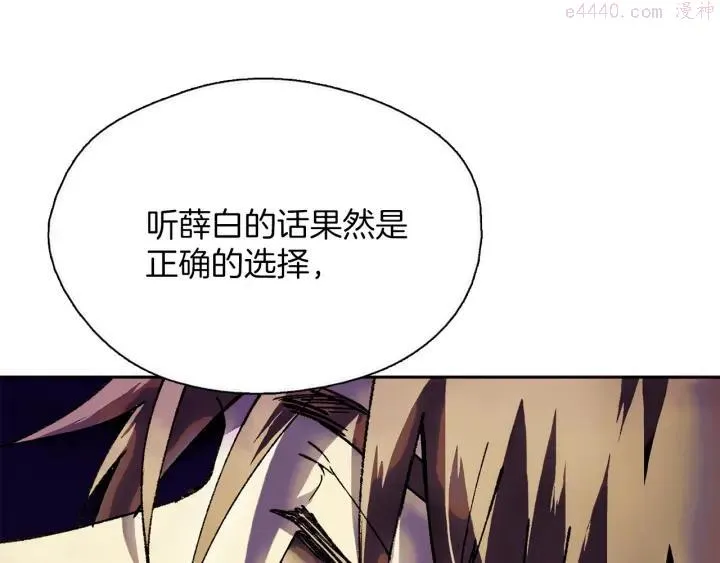 第176话 我就是我 第14页