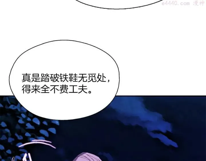 第176话 我就是我 第16页