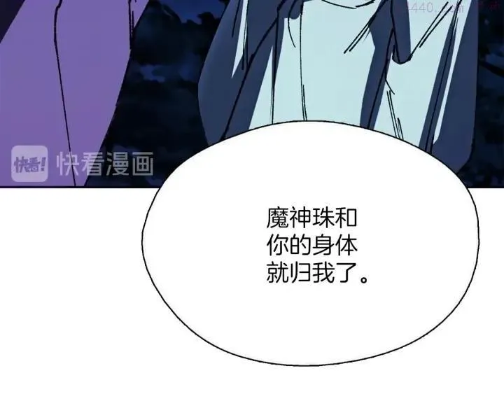 第176话 我就是我 第18页
