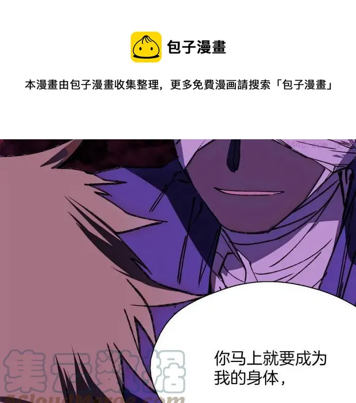 第176话 我就是我 第21页