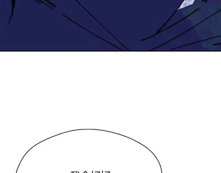 第176话 我就是我 第23页
