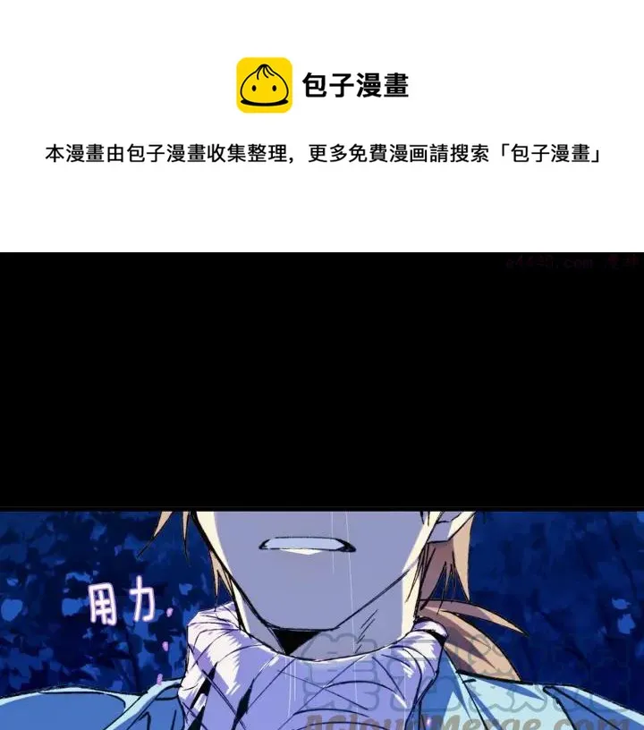 第176话 我就是我 第29页