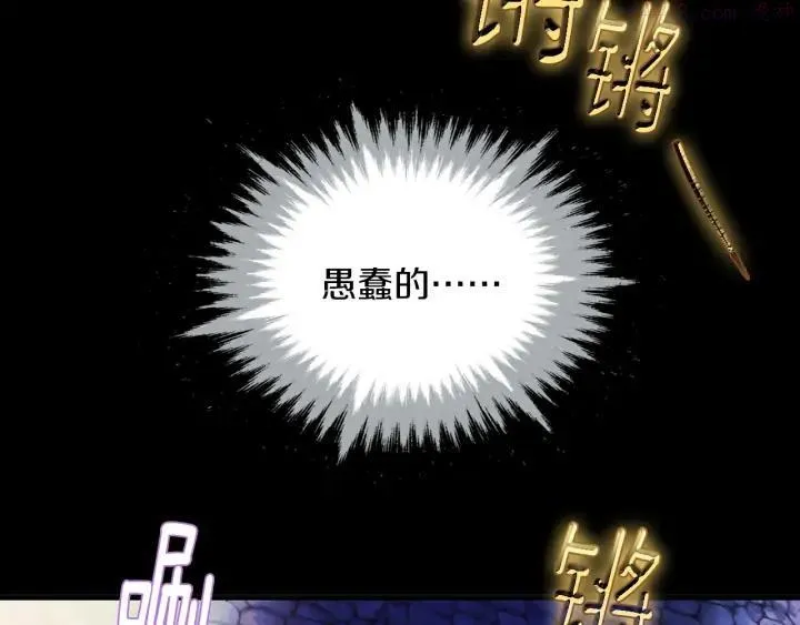 第176话 我就是我 第34页