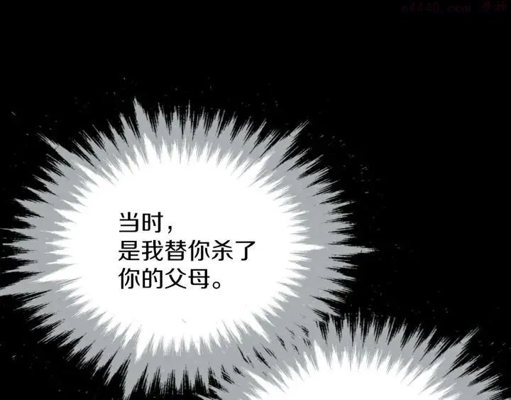 第176话 我就是我 第39页