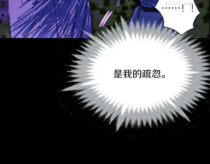 第176话 我就是我 第42页