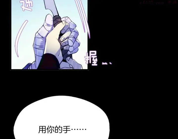 第176话 我就是我 第44页