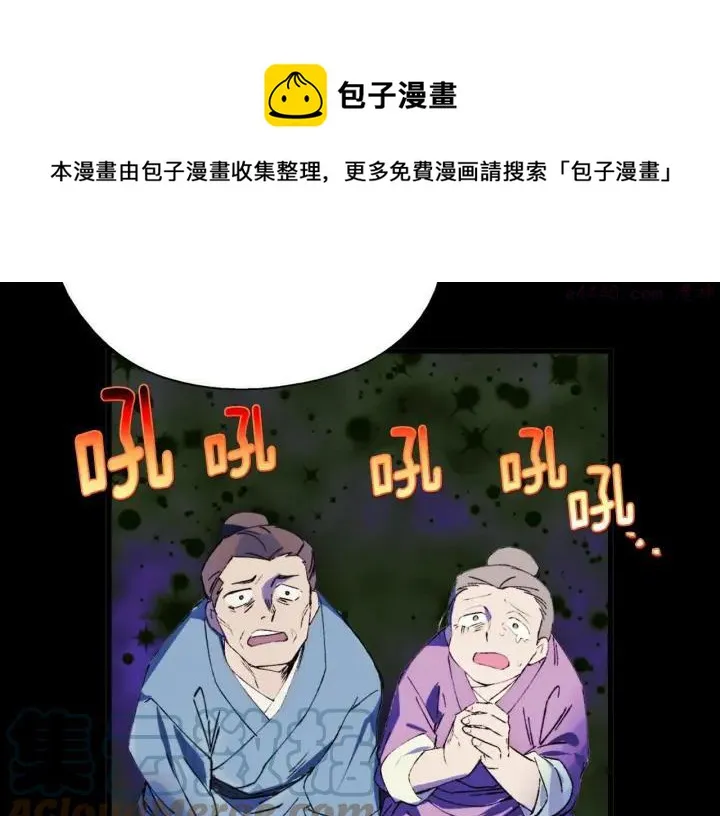 第176话 我就是我 第45页