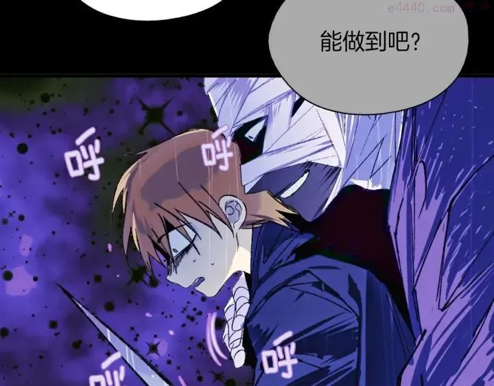 第176话 我就是我 第47页