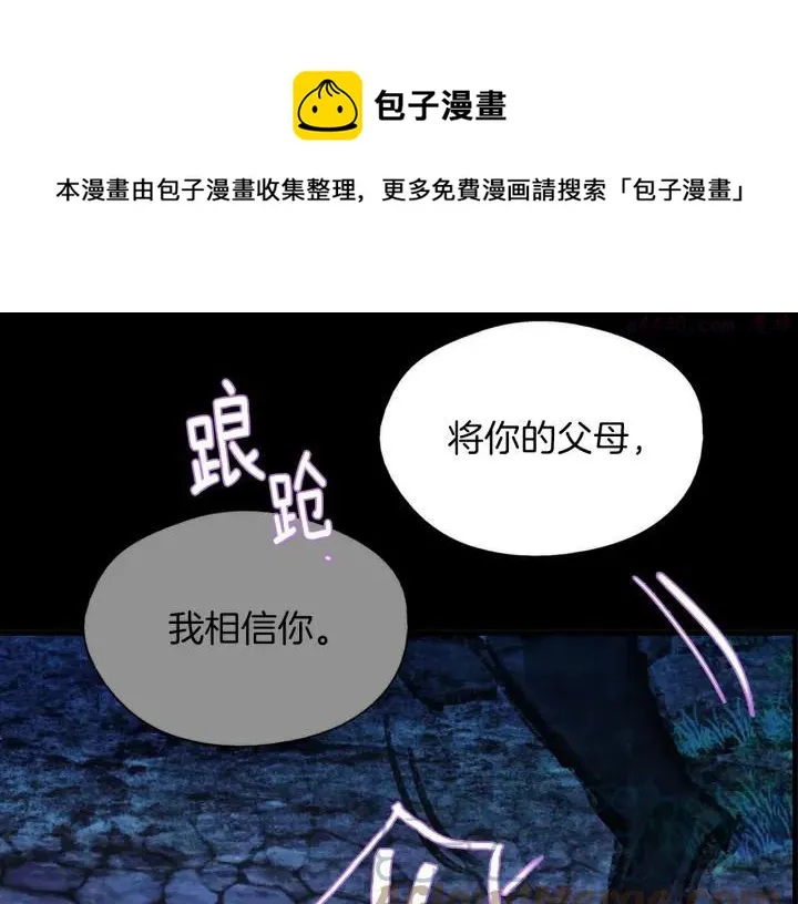 第176话 我就是我 第49页
