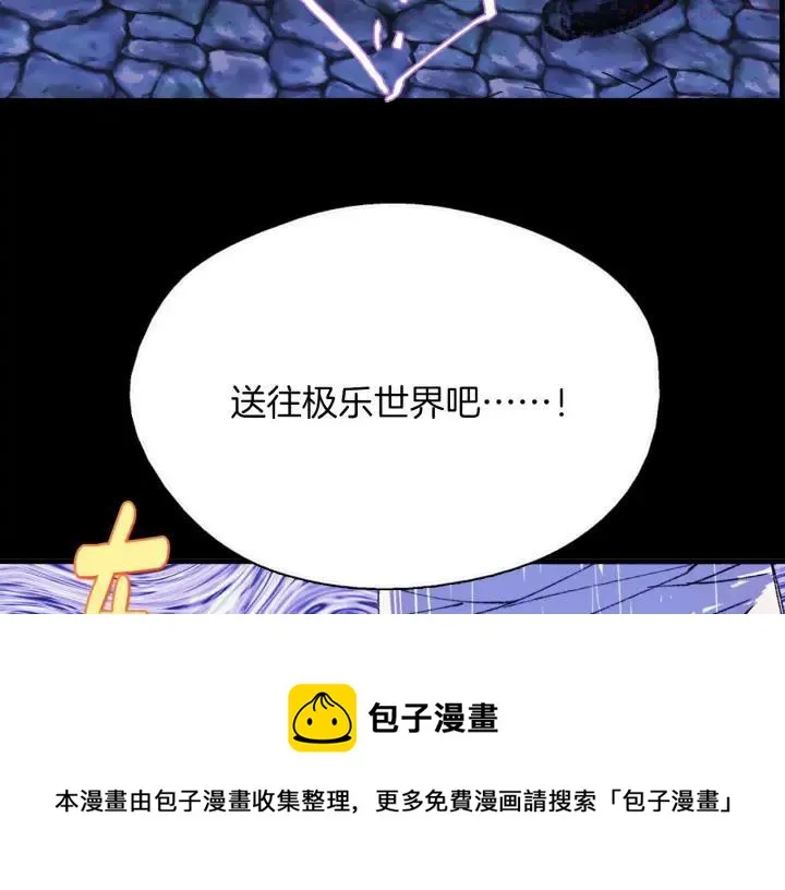 第176话 我就是我 第50页