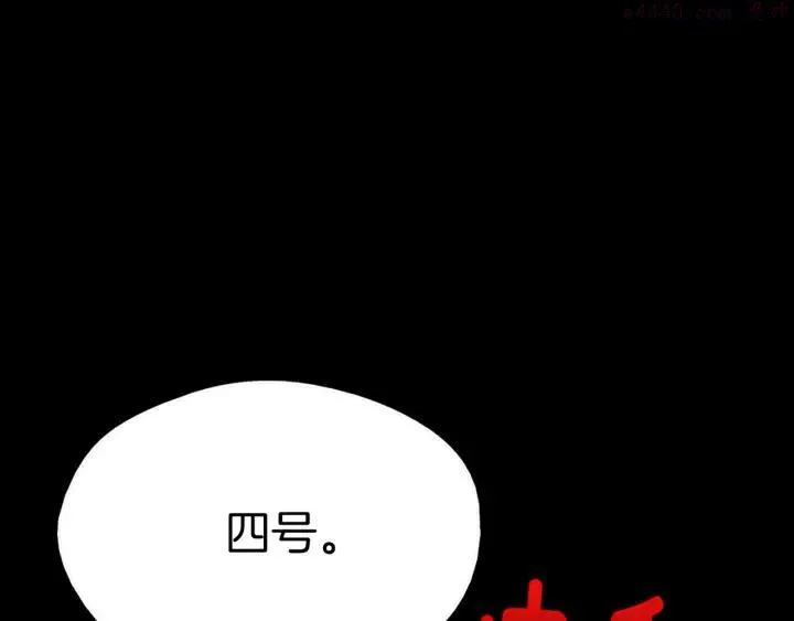 第175话 魔神 第3页
