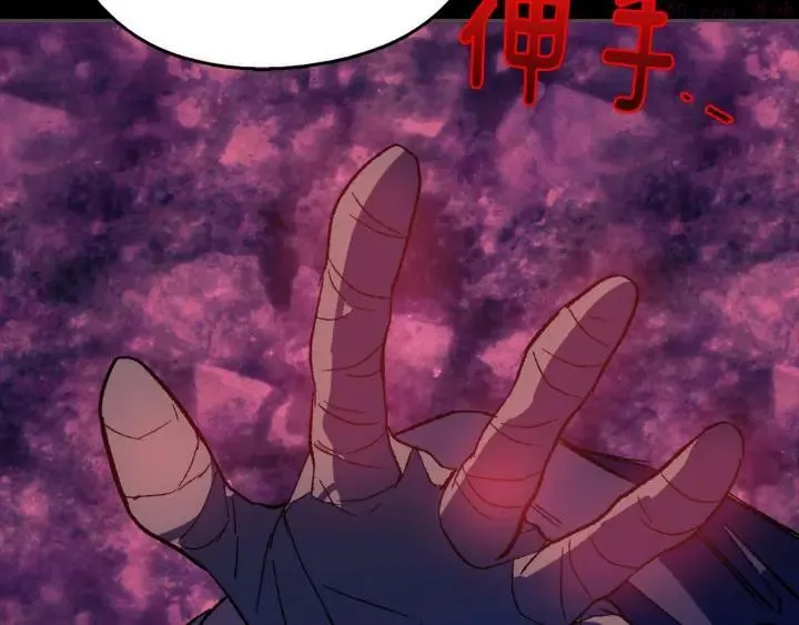 第175话 魔神 第4页