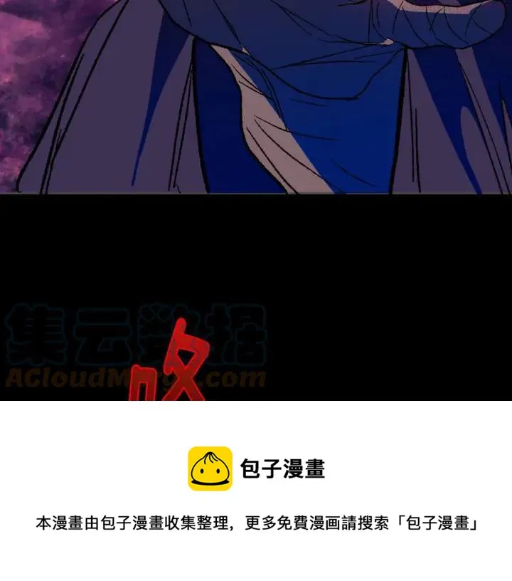 第175话 魔神 第5页