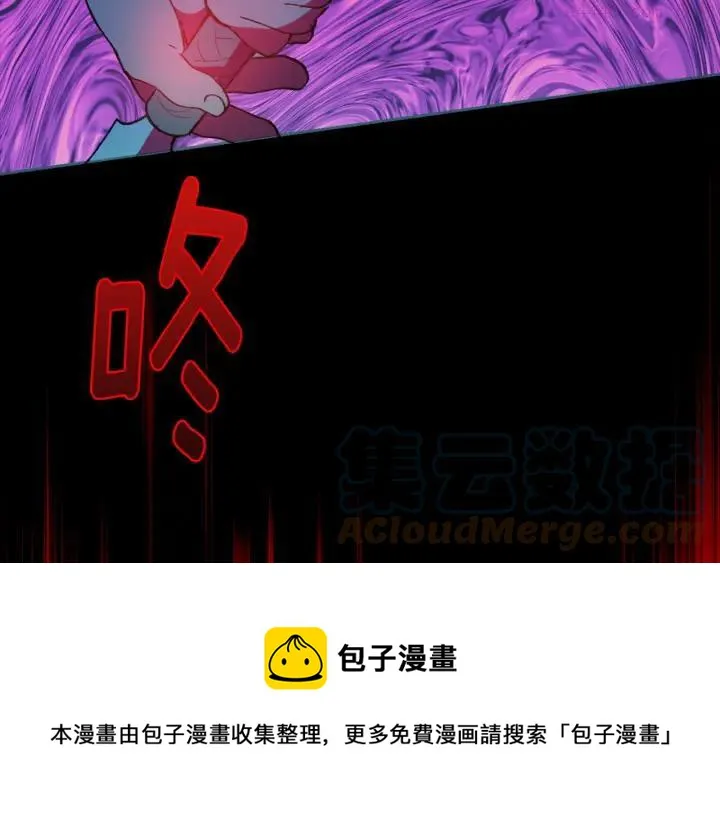 第175话 魔神 第9页