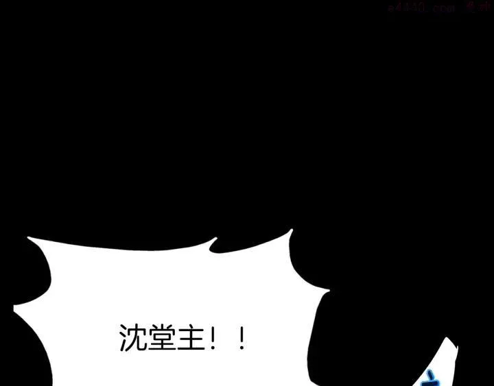 第175话 魔神 第14页