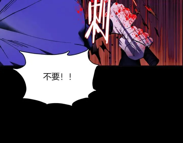 第175话 魔神 第16页