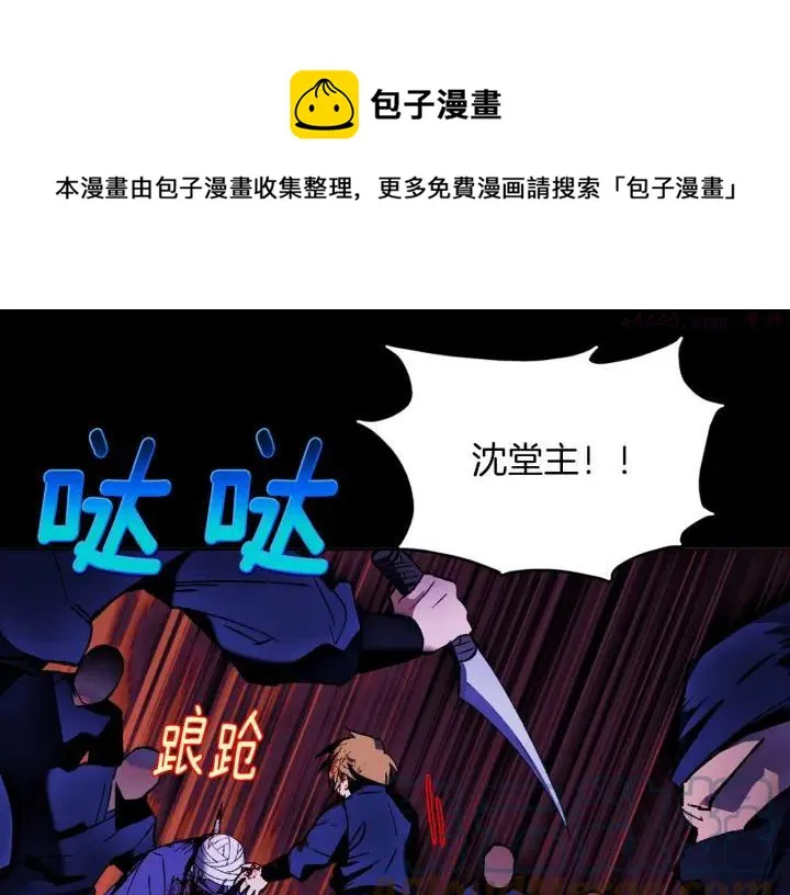 第175话 魔神 第17页