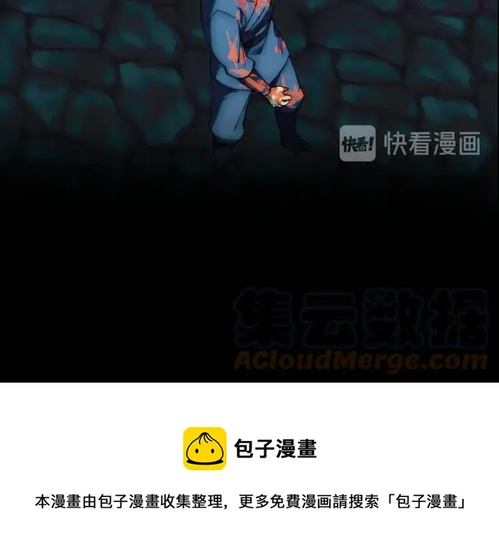 第175话 魔神 第25页