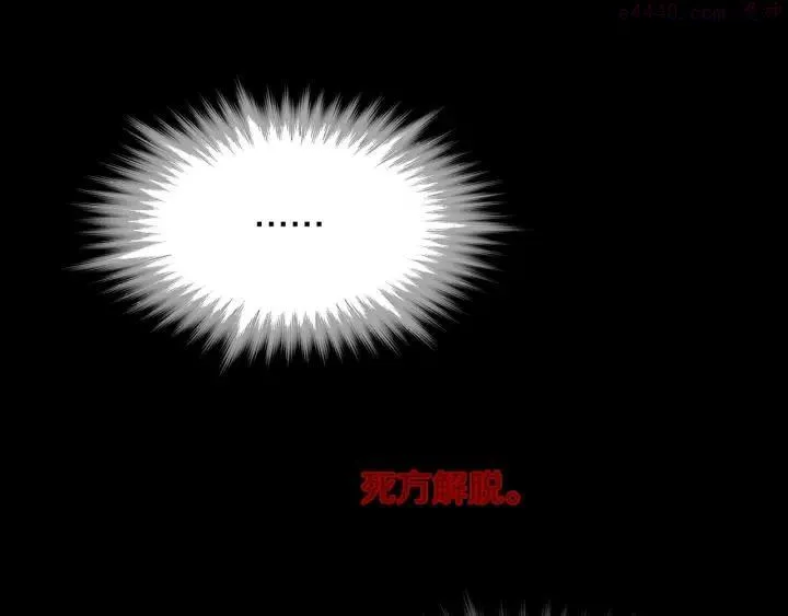第175话 魔神 第30页