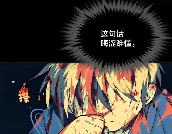 第175话 魔神 第31页