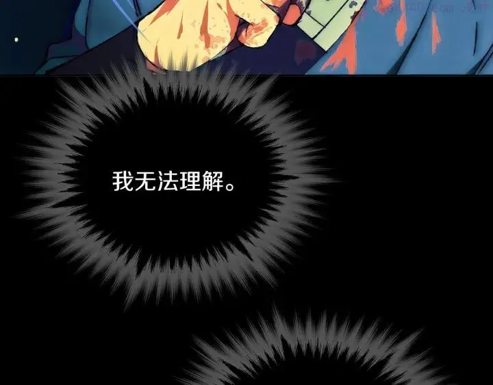 第175话 魔神 第32页
