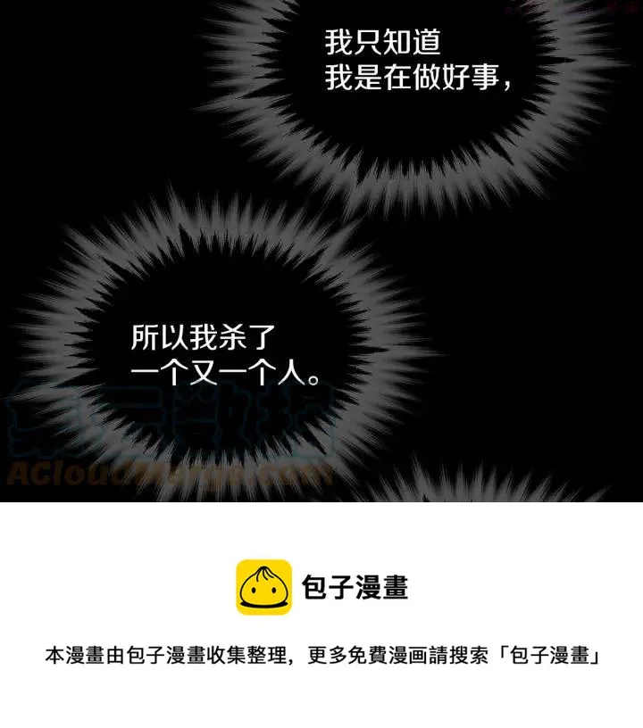 第175话 魔神 第33页