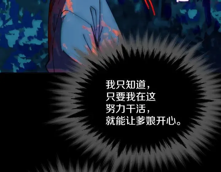 第175话 魔神 第35页