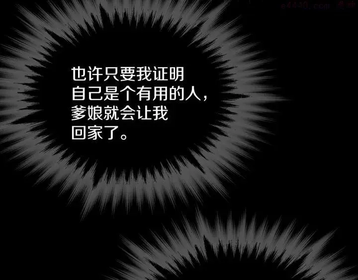 第175话 魔神 第36页