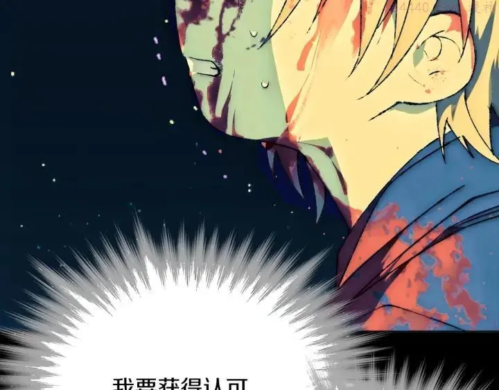 第175话 魔神 第38页