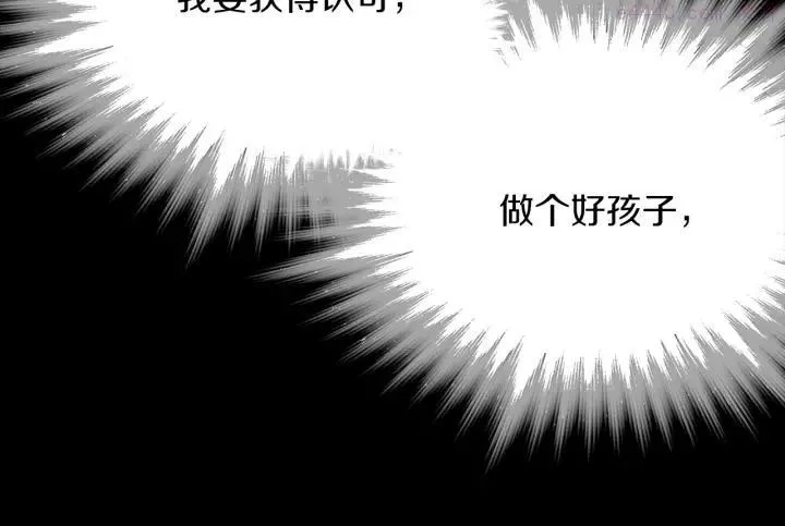 第175话 魔神 第39页