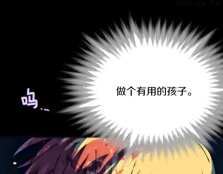第175话 魔神 第40页