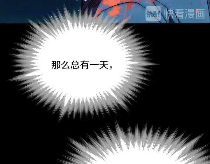 第175话 魔神 第42页