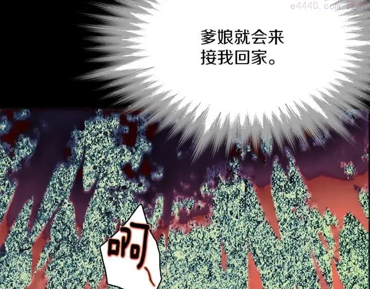 第175话 魔神 第43页