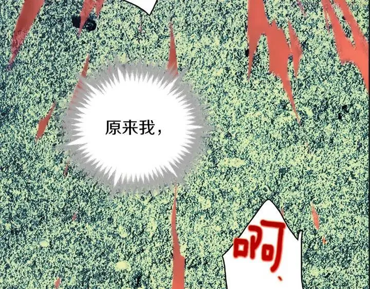 第175话 魔神 第44页
